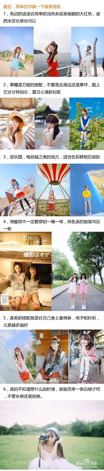 游免不了要拍照，教你几招拍照技巧