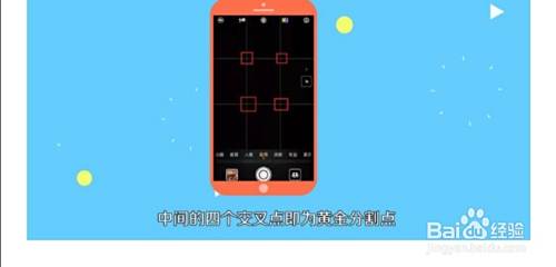九宫格拍照技巧是什么