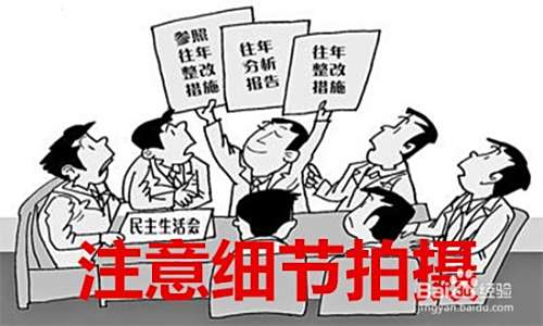 会议拍照的技巧有哪些？