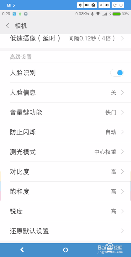 小米5x拍照设置技巧