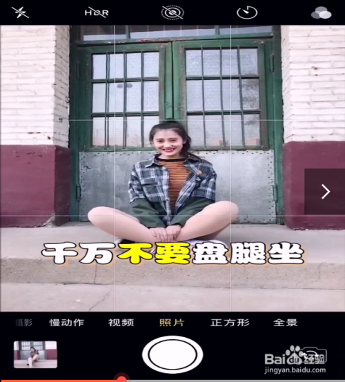 拍照显瘦的技巧