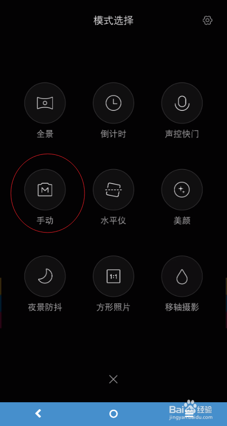小米5x拍照设置技巧