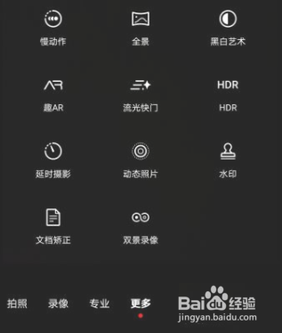 华为mate30拍照技巧教程