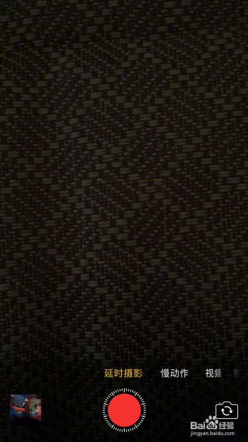 iPhone 拍照技巧