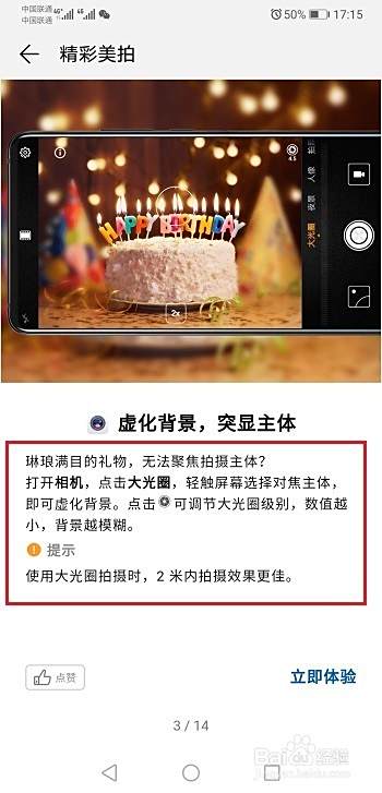 华为mate20x拍照技巧