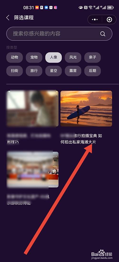海边拍照技巧
