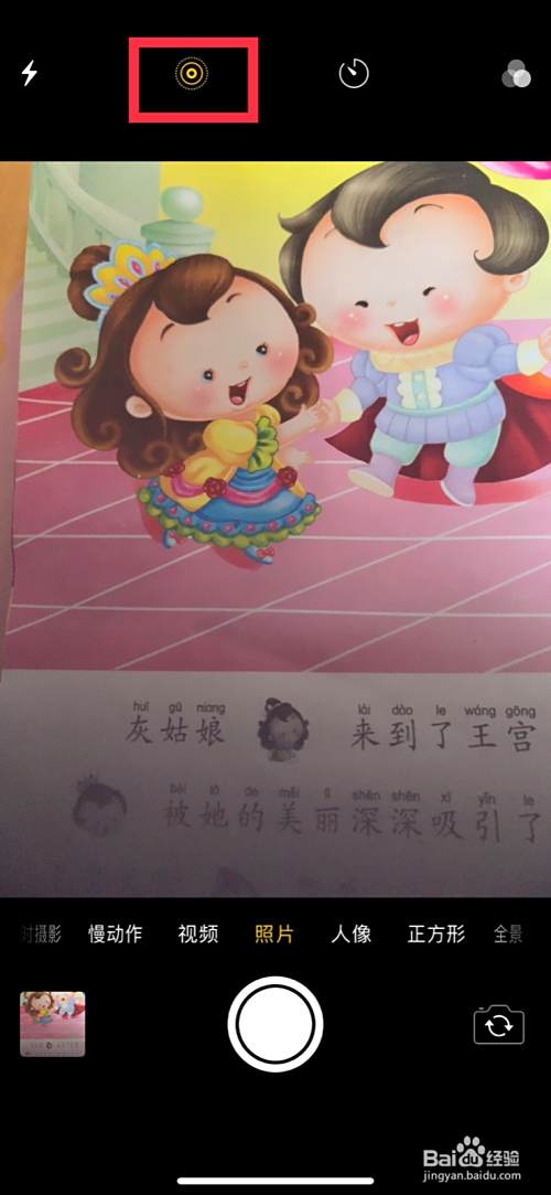 苹果max的拍照技巧