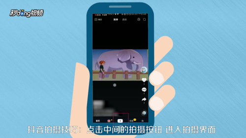 抖音拍照有哪些技巧