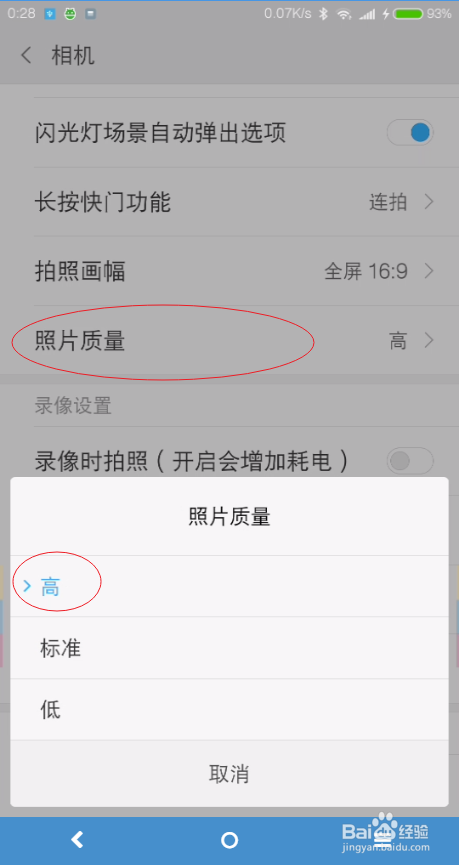 小米5x拍照设置技巧