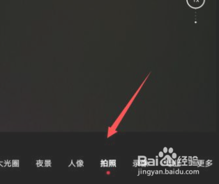 华为mate30拍照技巧教程