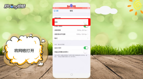 iPhone8Plus拍照有什么技巧