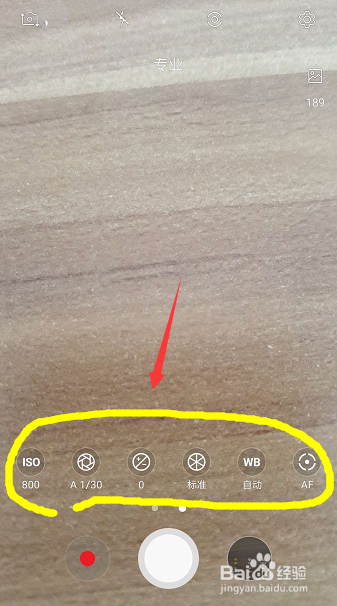 抖音拍照技巧