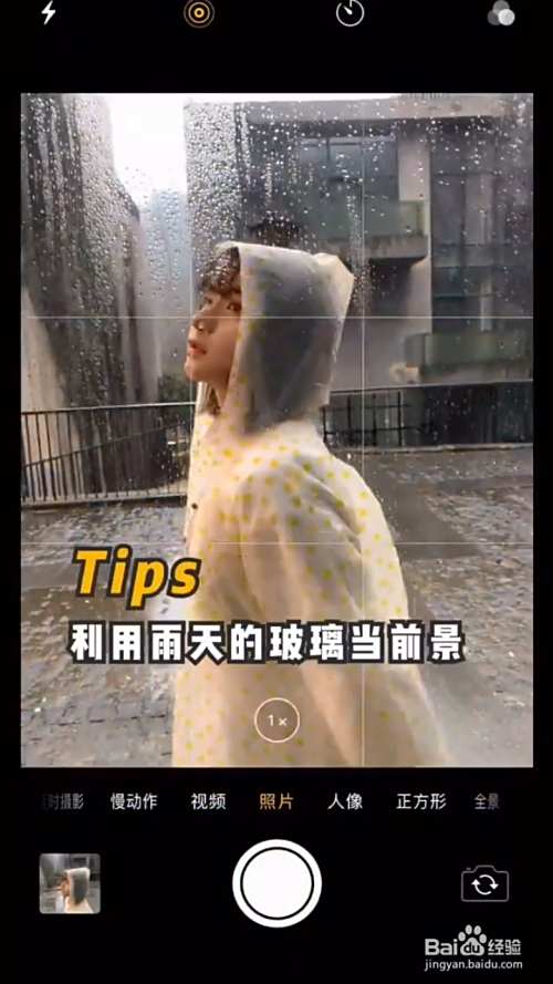 梅雨季节必学的拍照技巧