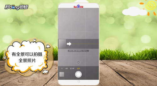 iPhone8拍照技巧有哪些