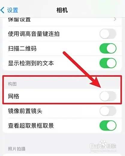 拍照网格线构图技巧