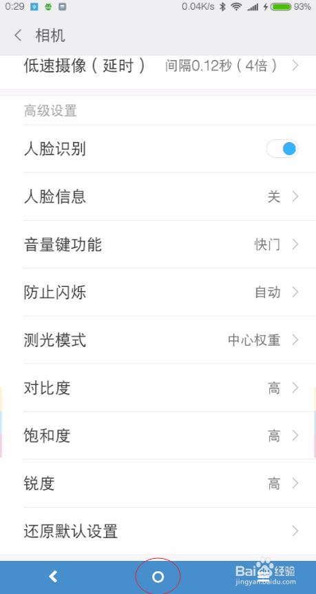 小米5x拍照设置技巧