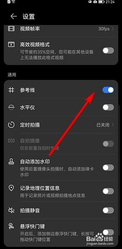 超实用拍照构图技巧
