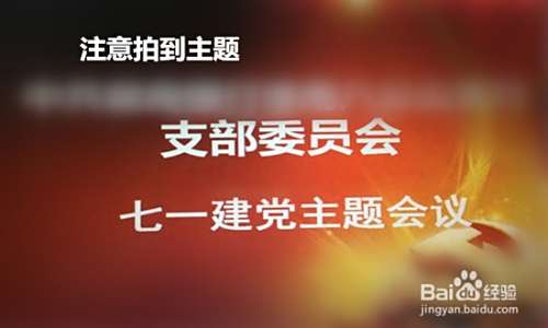 会议拍照的技巧有哪些？