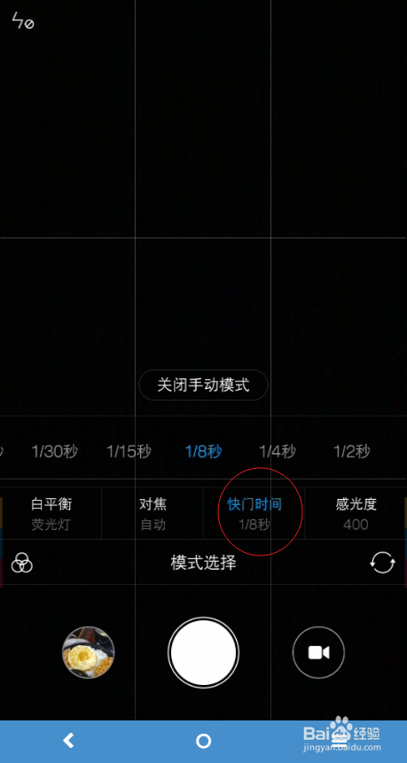 小米5x拍照设置技巧