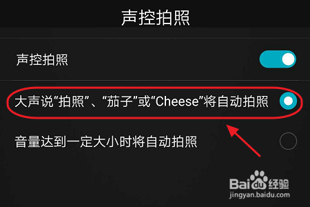 手机荣耀7拍照技巧