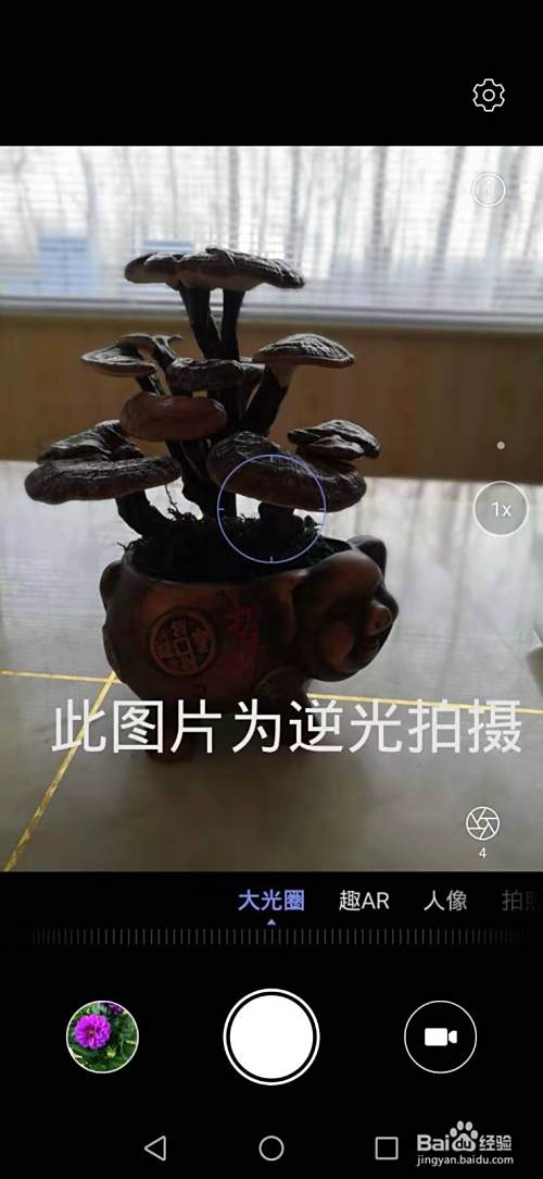 华为拍照技巧