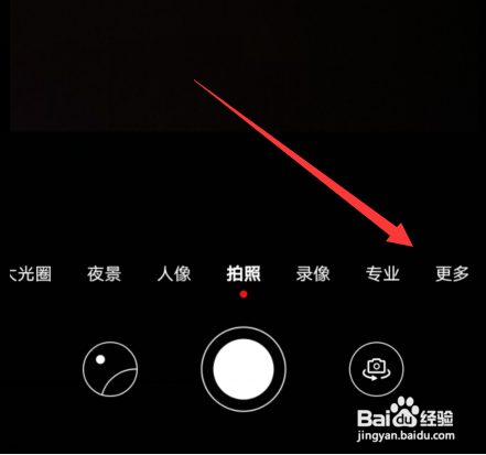 华为p40pro拍照技巧