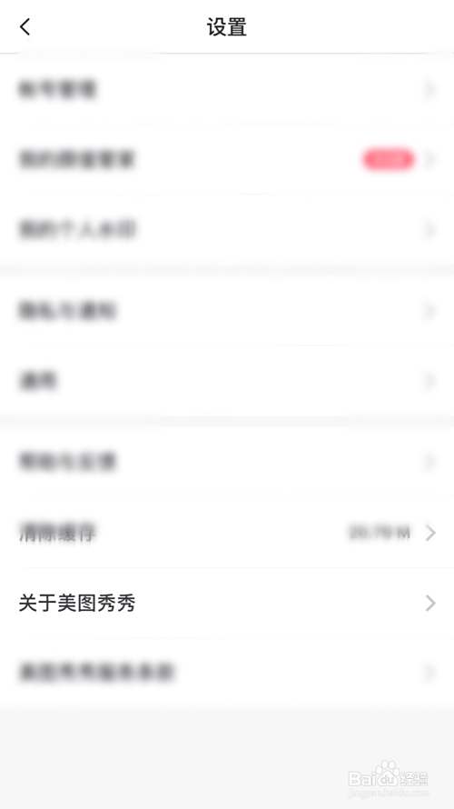美图怎么找到拍照技巧