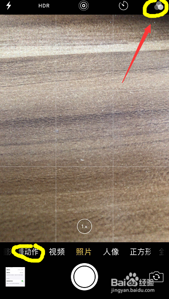 抖音拍照技巧