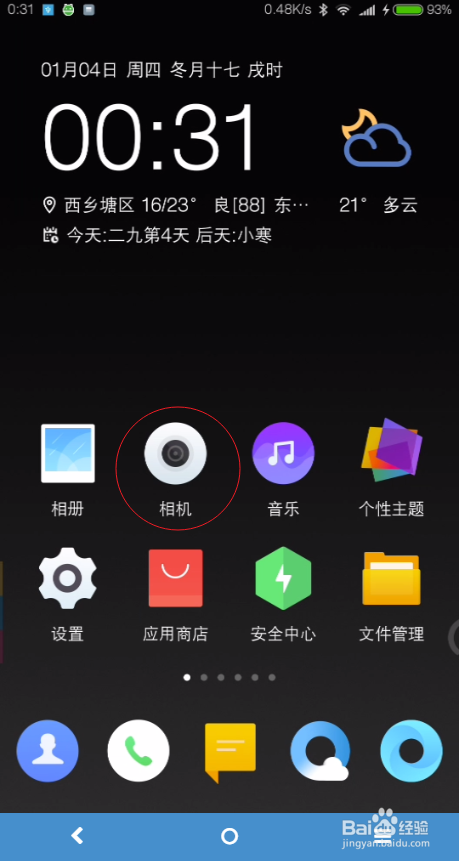 小米5x拍照设置技巧