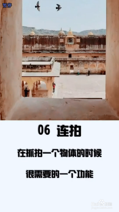手机最全的拍照技巧