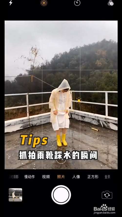 梅雨季节必学的拍照技巧