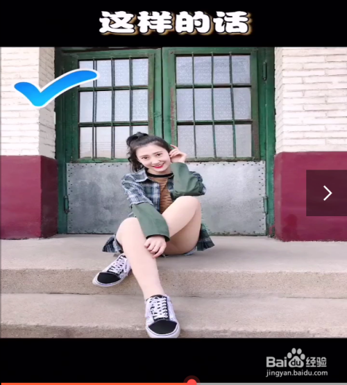 拍照显瘦的技巧