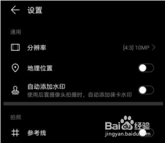 华为mate30拍照技巧教程