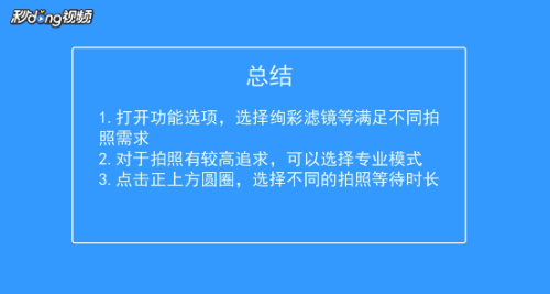 oppo r9s拍照技巧教程