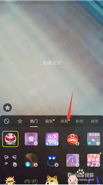 抖音拍照技巧