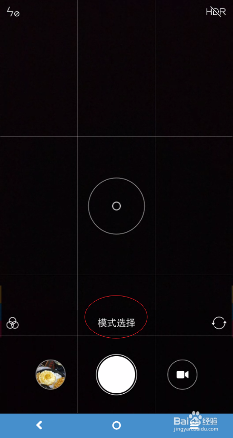 小米5x拍照设置技巧