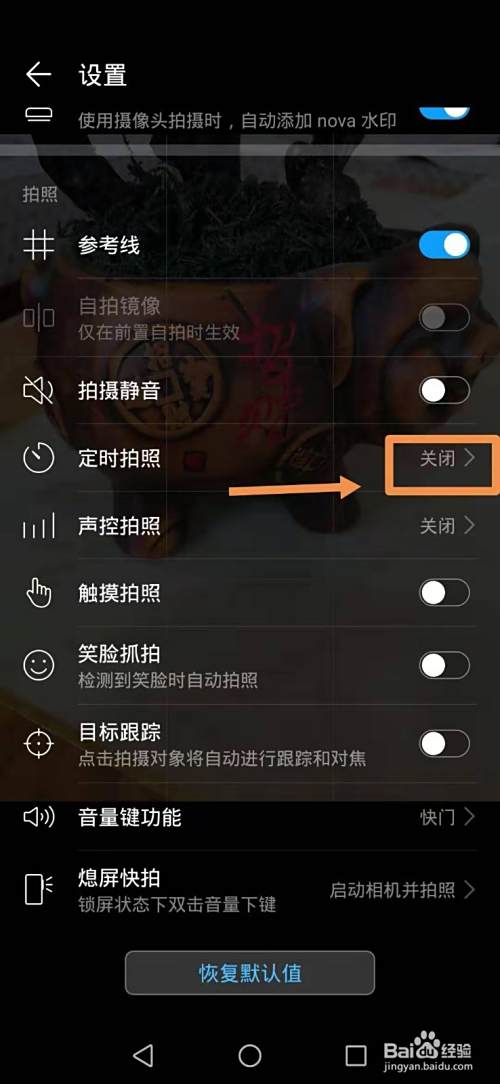 华为拍照技巧
