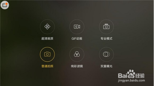 oppor9s拍照技巧教程
