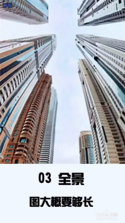 手机最全的拍照技巧