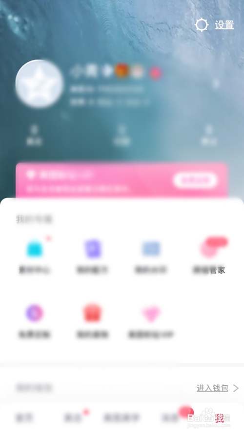 美图怎么找到拍照技巧