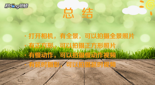 iPhone8拍照技巧有哪些
