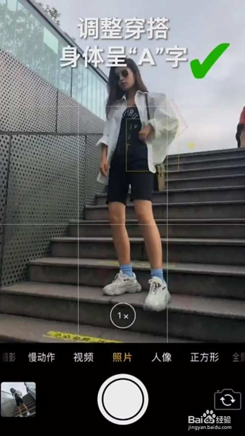 5种实用的楼梯拍照技巧