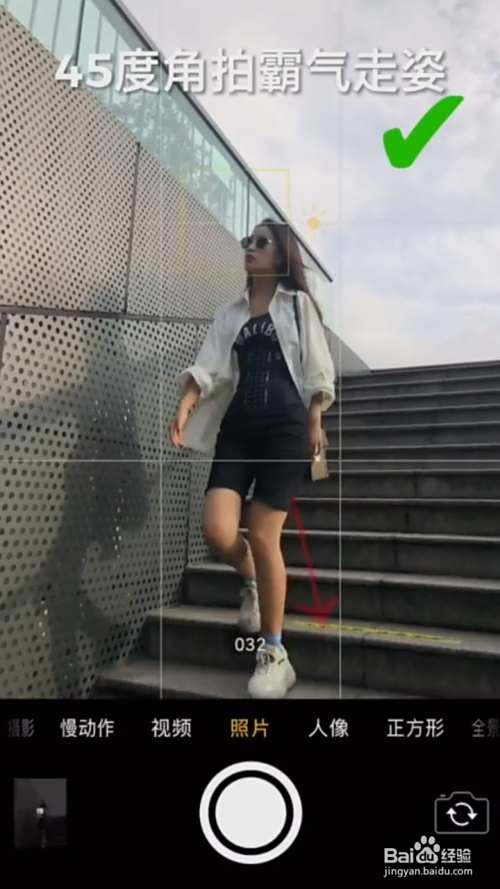 5种实用的楼梯拍照技巧