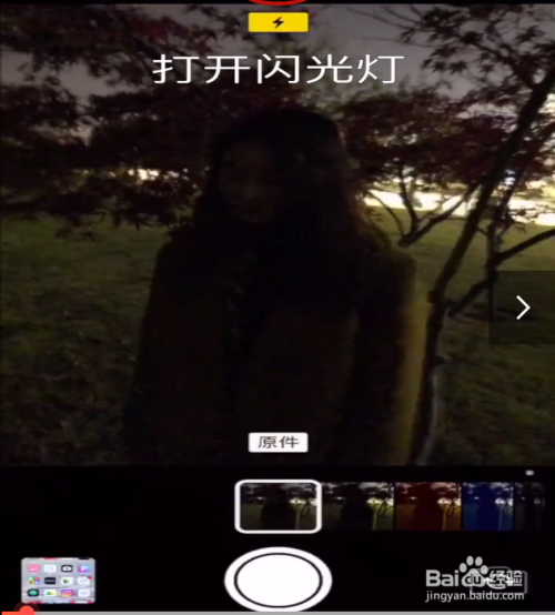 反色差拍照技巧