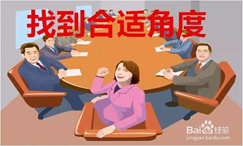 会议拍照的技巧有哪些？