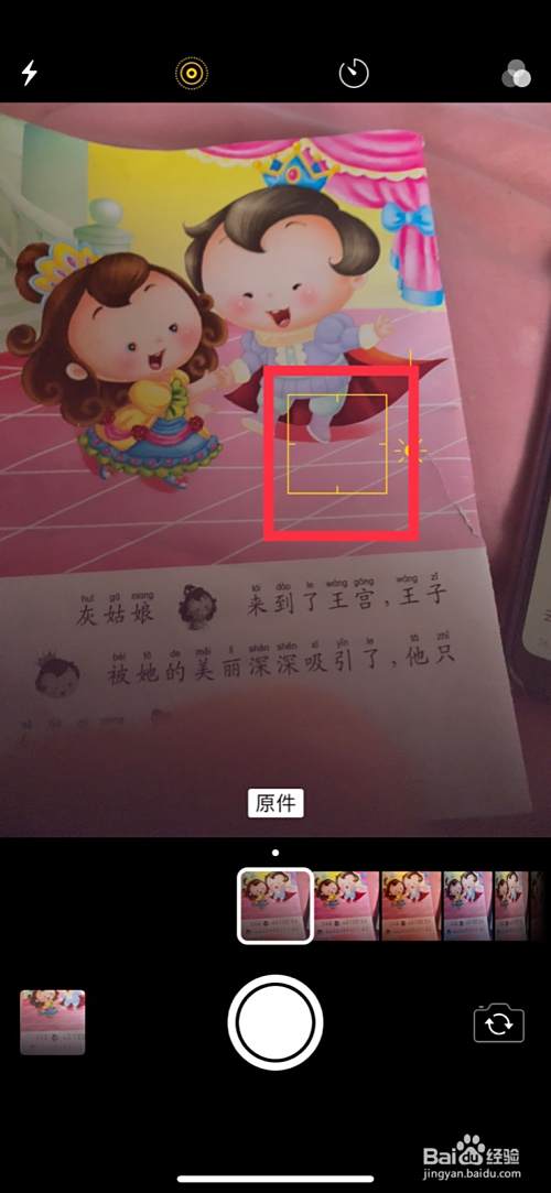 苹果max的拍照技巧