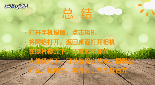 iPhone8Plus拍照有什么技巧