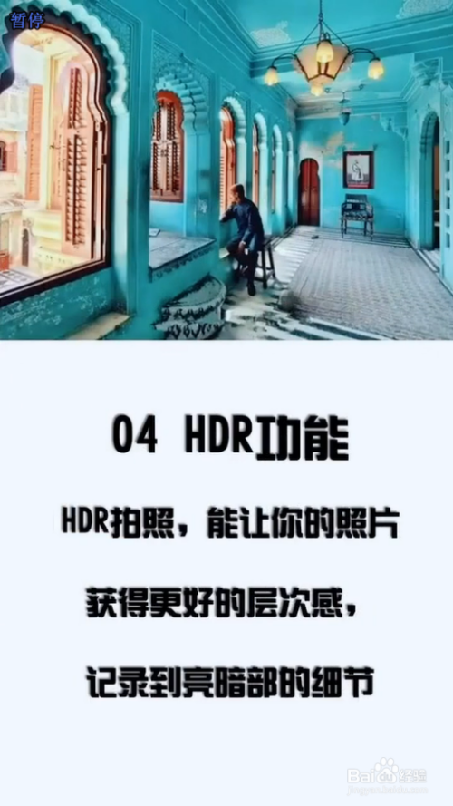 手机最全的拍照技巧