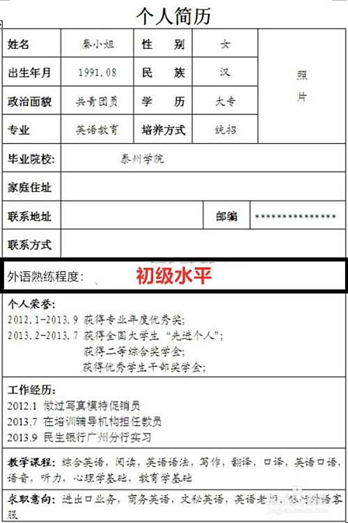 外语熟练程度怎么填
