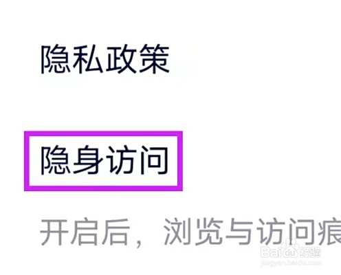 92外语如何隐身访问